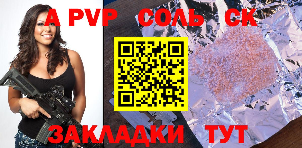 Альфа ПВП мука  Вход с VPN  Alfa_PVP кристаллы  Костомукша  APVP СК 