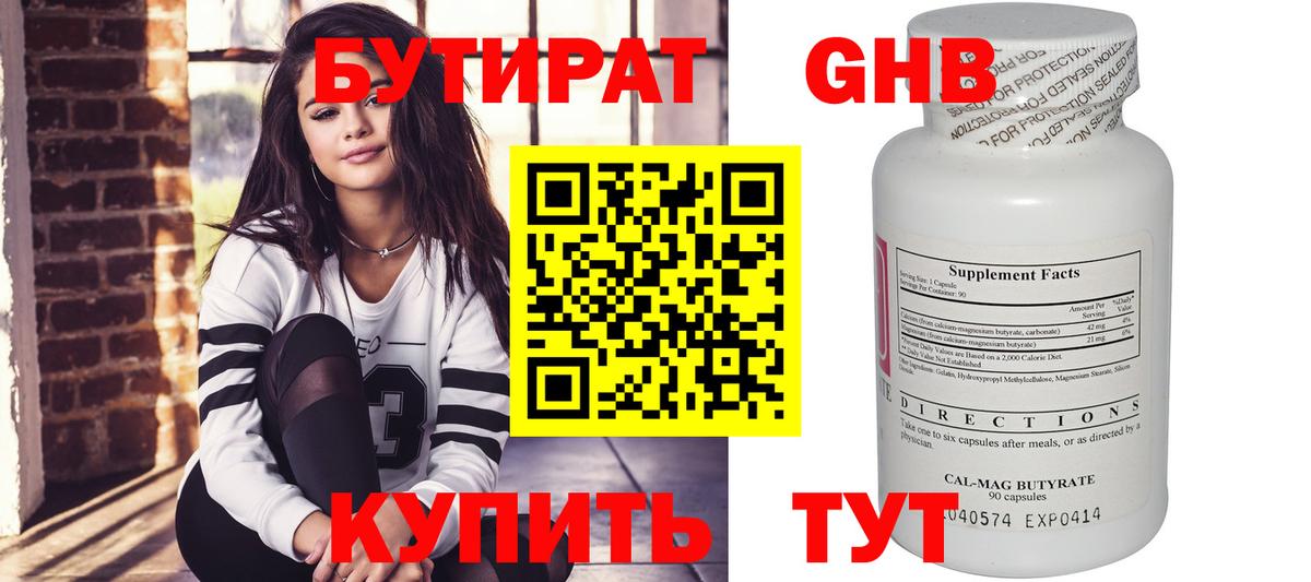 БУТИРАТ BDO 33%  Вход с VPN  Костомукша 
