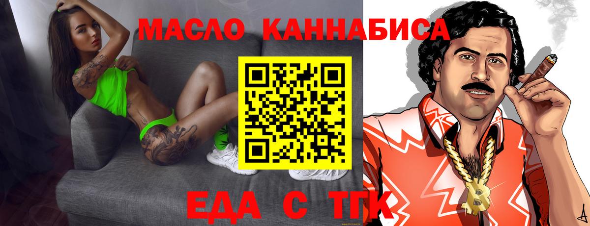 Костомукша  Еда ТГК конопля  Вход с VPN 