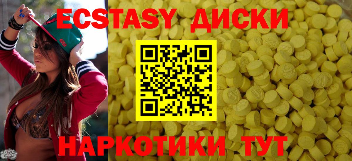 ЭКСТАЗИ диски  Ecstasy  ЭКСТАЗИ DUBAI  Костомукша  Вход с VPN 