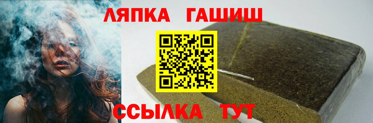 ГАШ  ГАШ VHQ  Вход с VPN  Костомукша 
