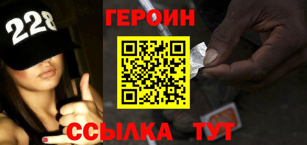 Костомукша  Героин VHQ  Вход с VPN 