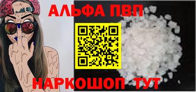ALPHA PVP Канаш