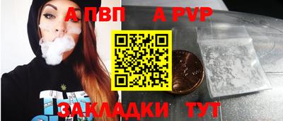 ALPHA PVP Канаш