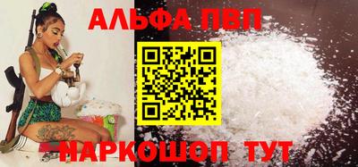 ALPHA PVP Канаш
