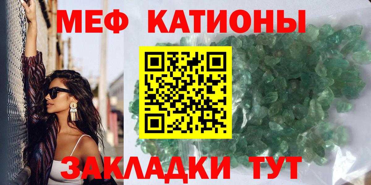 МЯУ-МЯУ mephedrone  МЯУ-МЯУ  Костомукша  Мефедрон mephedrone  Вход с VPN 
