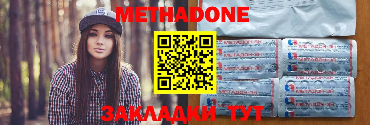 МЕТАДОН VHQ  Вход с VPN  darknet формула  Костомукша  Метадон белоснежный 