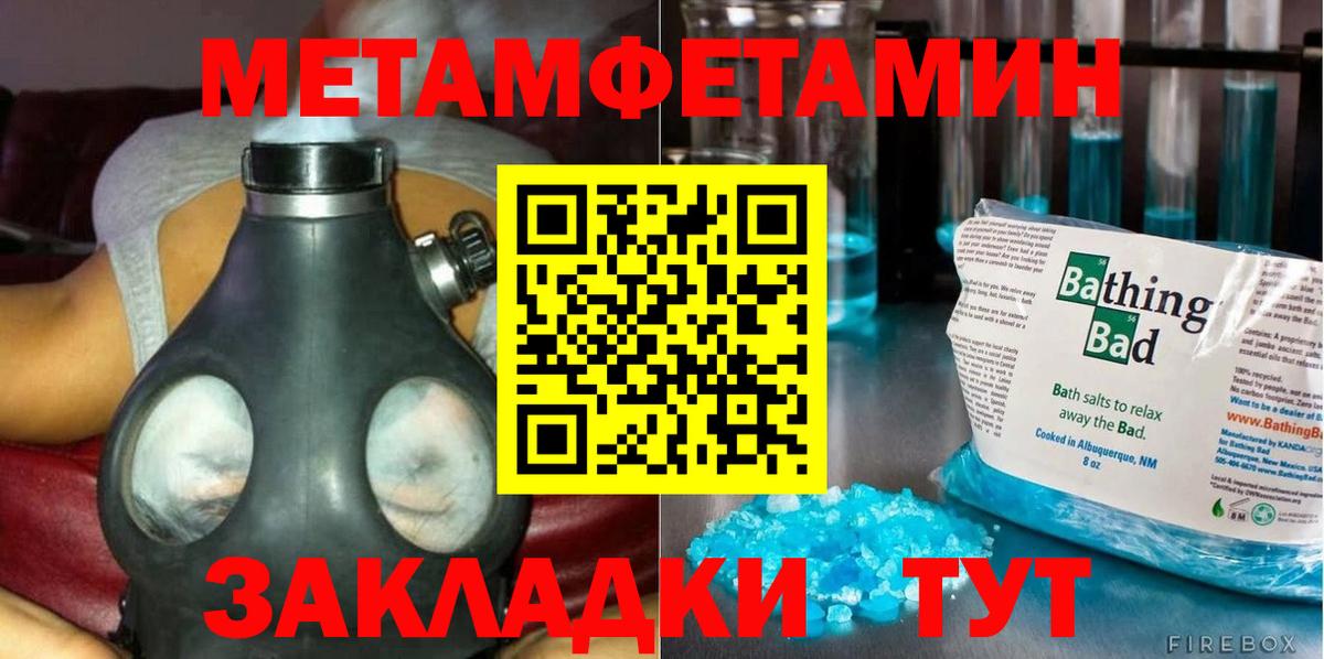 Костомукша  Первитин  Вход с VPN  МЕТАМФЕТАМИН кристалл 