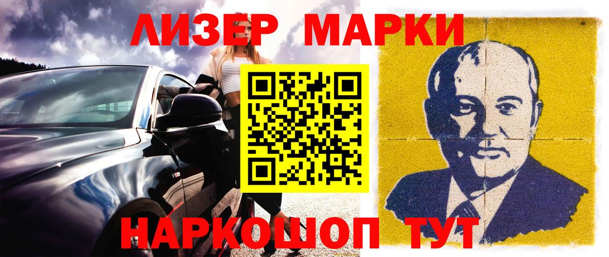 Марки N-bome 1,8мг Костомукша
