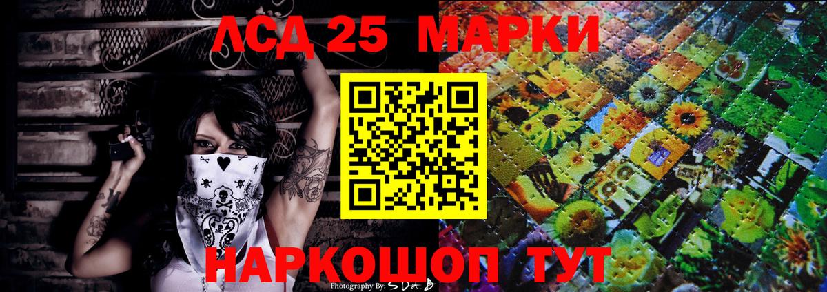 хочу   Марки 25I-NBOMe 1,8мг  Вход с VPN  Костомукша 