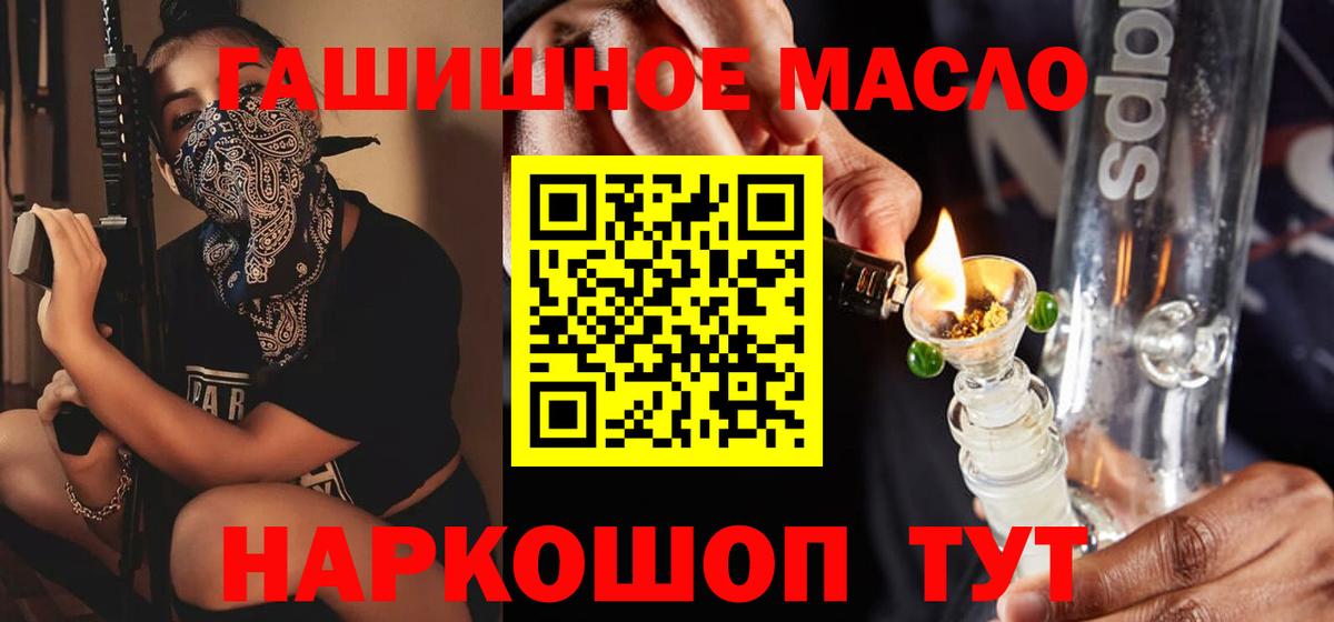 ТГК THC oil Костомукша